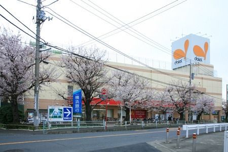 その他　ダイエー（その他）まで893m