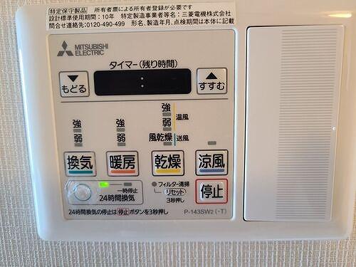 その他設備　浴室乾燥機操作盤　※内装前