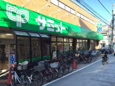 スーパー　サミットストア西小山店（スーパー）まで708m