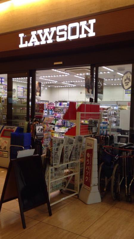 コンビニ　ローソン昭和大学東病院店（コンビニ）まで536m