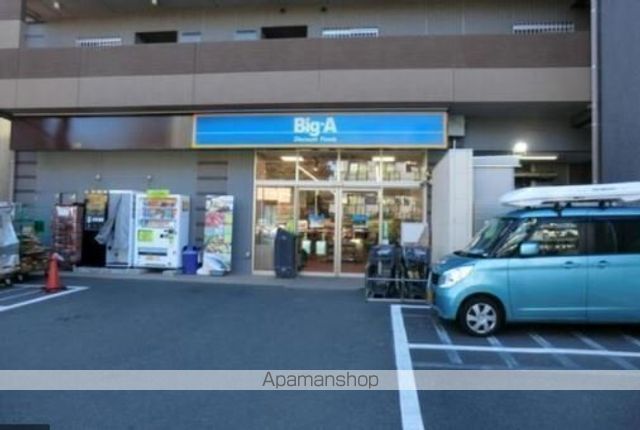スーパー　ビッグ・エー杉並清水店（スーパー）まで973m