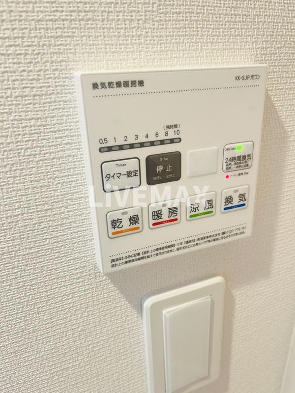 その他設備