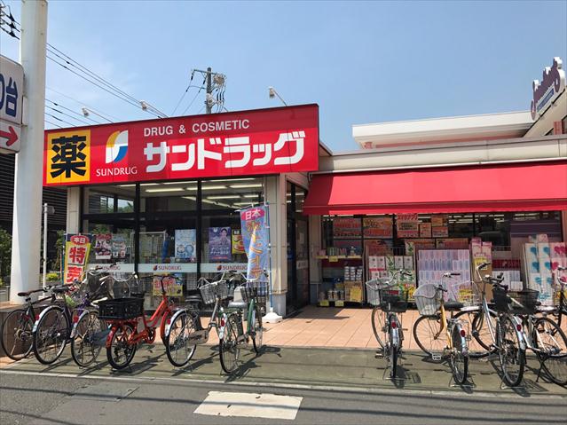 その他　サンドラッグ（その他）まで186m