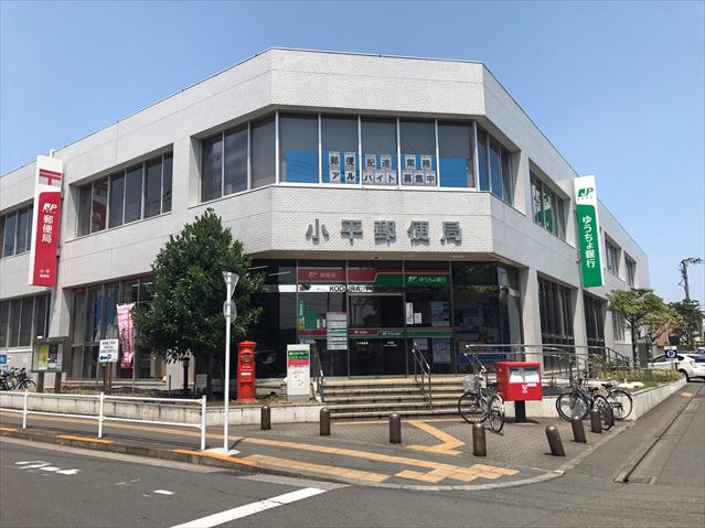 郵便局　小平郵便局保険（郵便局）まで975m