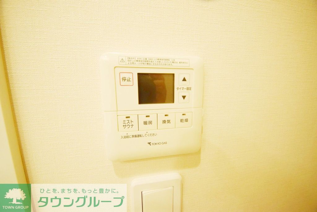 その他設備　設備