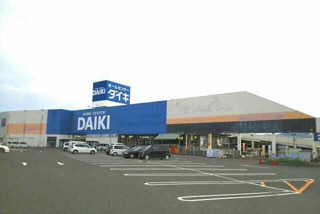 ホームセンター　ダイキさん（ホームセンター）まで2490m