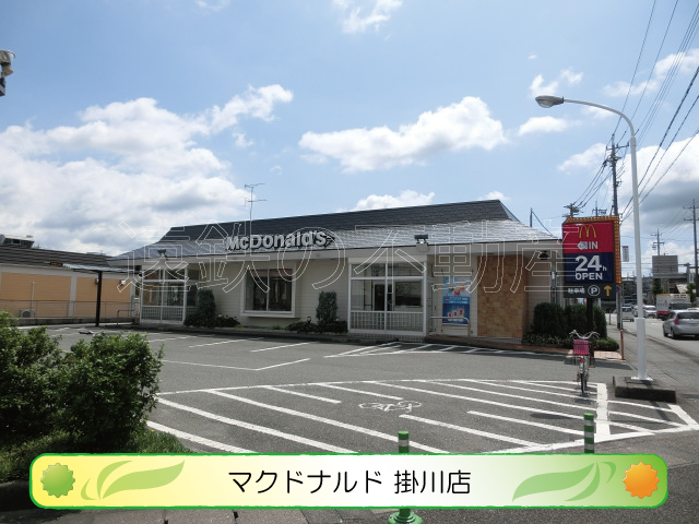 その他　マクドナルド　掛川店（その他）まで593m