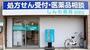ドラックストア　しんわ薬局狛江通り店（ドラッグストア）まで711m