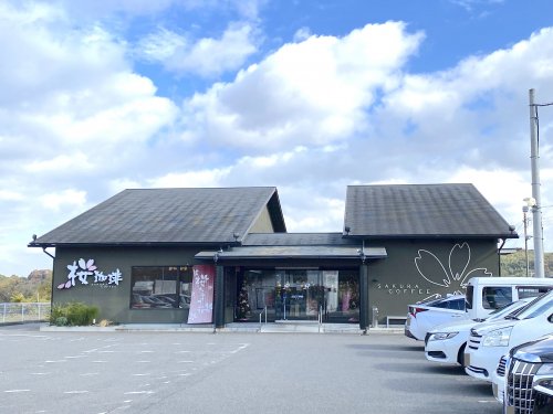 飲食店　桜珈琲 和泉中央店（飲食店）まで2107m