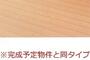 居室・リビング　すべてイメージ画像です