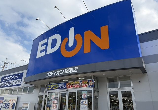 その他　エディオン境港店（その他）まで650m