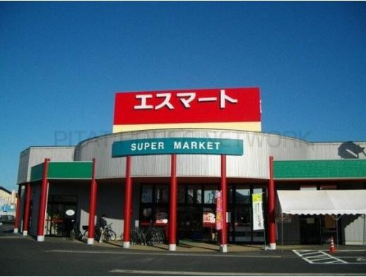 スーパー　エスマート 打吹店（スーパー）まで520m
