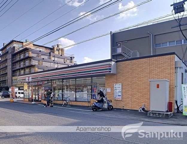 コンビニ　セブンイレブン（コンビニ）まで306m