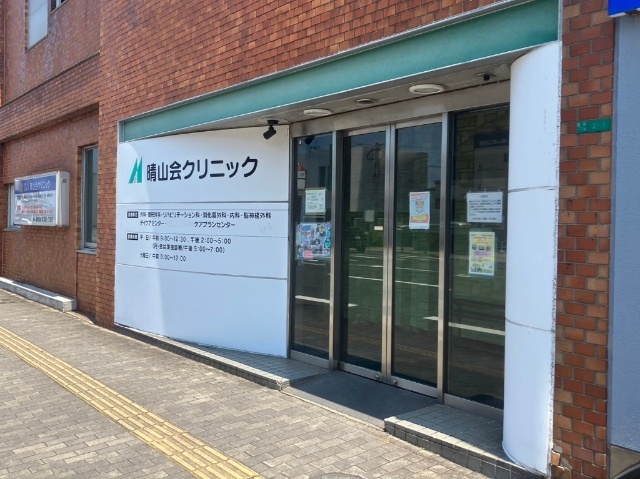 病院　晴山会クリニック（病院）まで79m