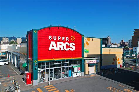 スーパー　スーパーアークス山鼻店（スーパー）まで502m