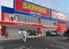 ドラックストア　サツドラ南11条店（ドラッグストア）まで194m