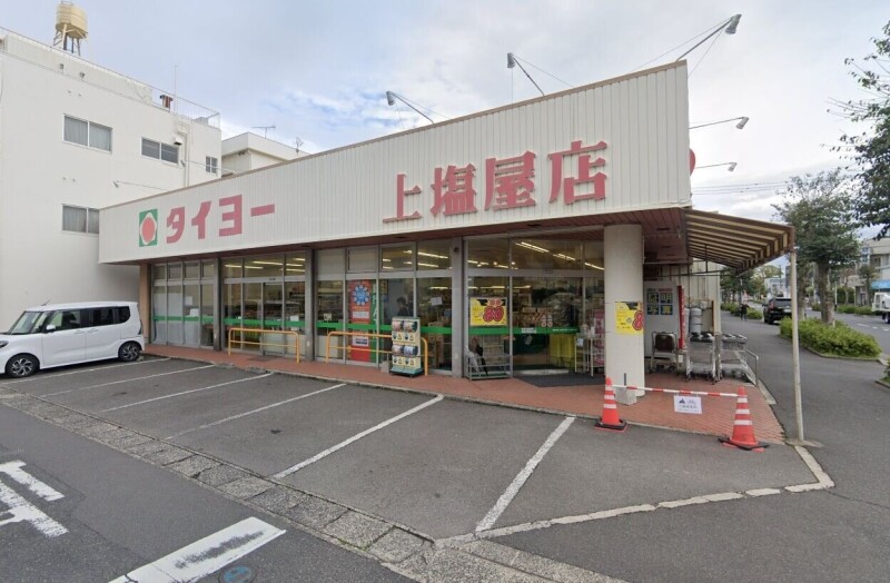 スーパー　タイヨー上塩屋店（スーパー）まで260m