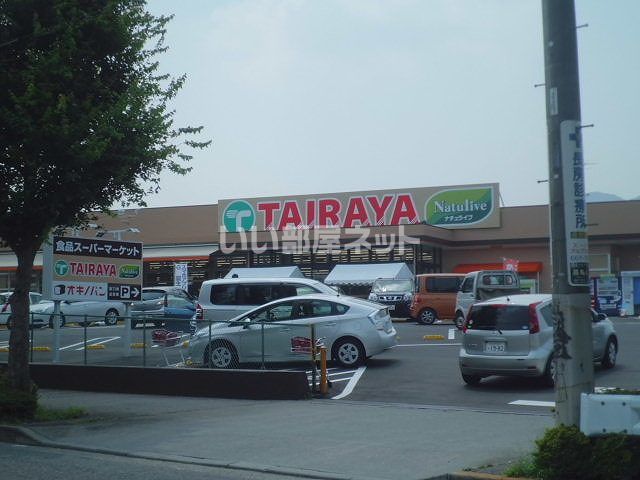 スーパー　エコス TAIRAYA(たいらや) 元八王子店（スーパー）まで1856m