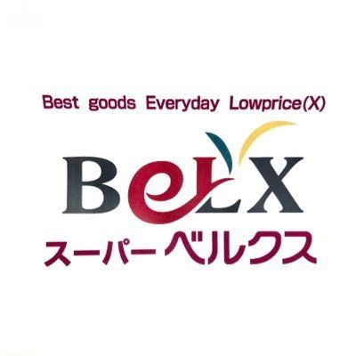 スーパー　ベルクス浮間舟渡店（スーパー）まで682m