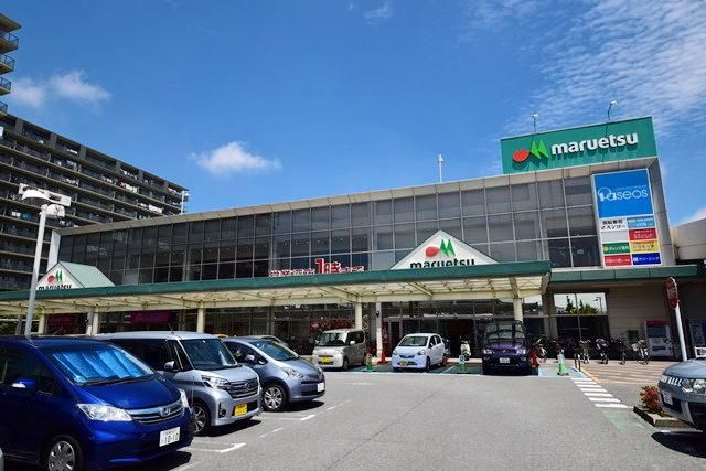 スーパー　マルエツさがみ野店（スーパー）まで823m
