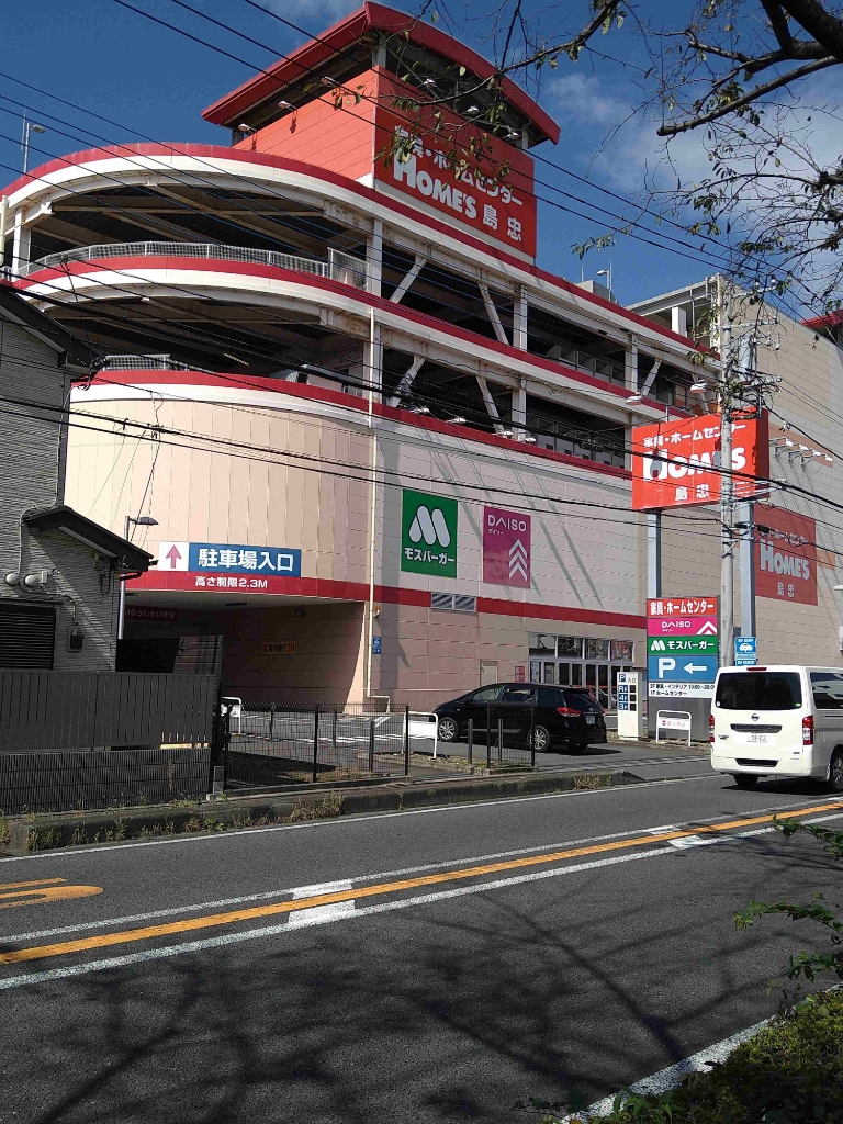ホームセンター　島忠 HOME’S(ホームズ) 大和店（ホームセンター）まで474m