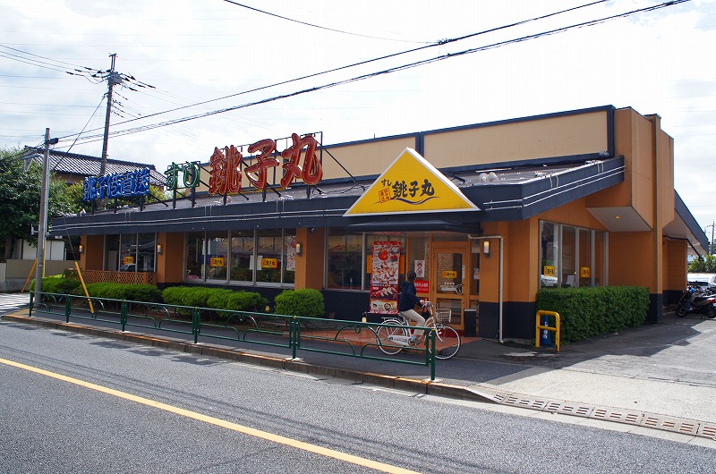 その他　すし銚子丸 町田店（その他）まで266m