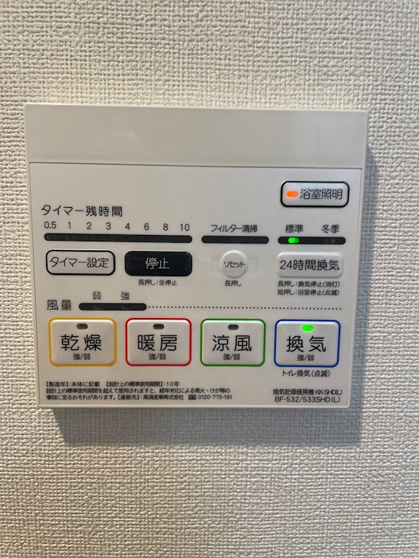 その他設備
