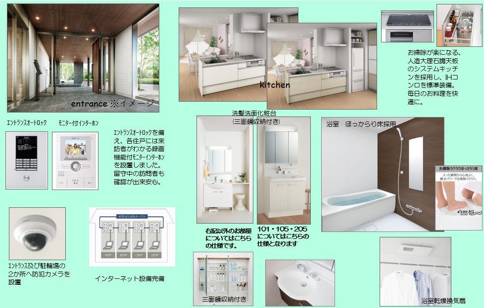 その他部屋・スペース