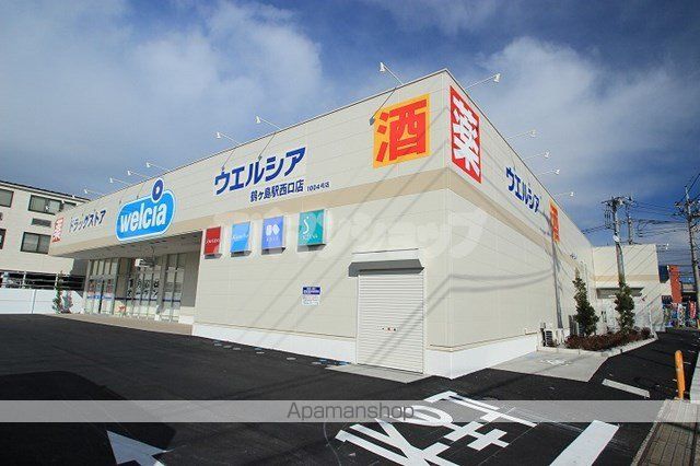 ドラックストア　ウエルシア鶴ヶ島駅西口店（ドラッグストア）まで248m
