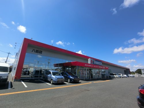 ホームセンター　ヤマダ電機・テックランド八街店（ホームセンター）まで1905m