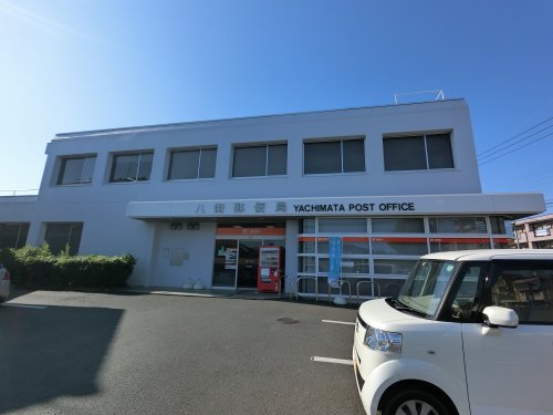 郵便局　八街郵便局（郵便局）まで344m