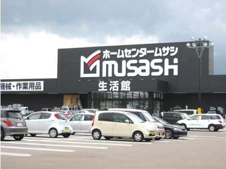 ホームセンター　ホームセンタームサシ 新井店（ホームセンター）まで958m
