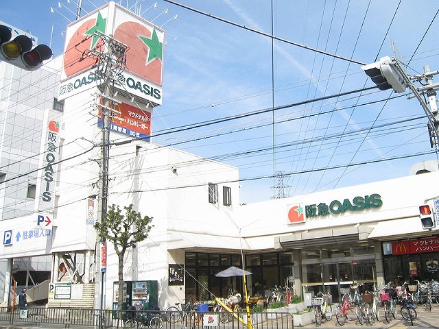 スーパー　阪急オアシス小曽根店（スーパー）まで575m