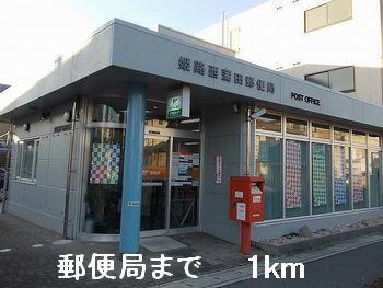 眺望　郵便局まで1000m