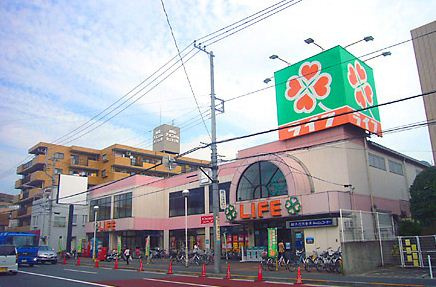 スーパー　ライフ大口店（スーパー）まで205m