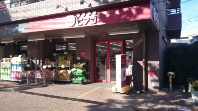 スーパー　miniピアゴ大口駅東店（スーパー）まで407m