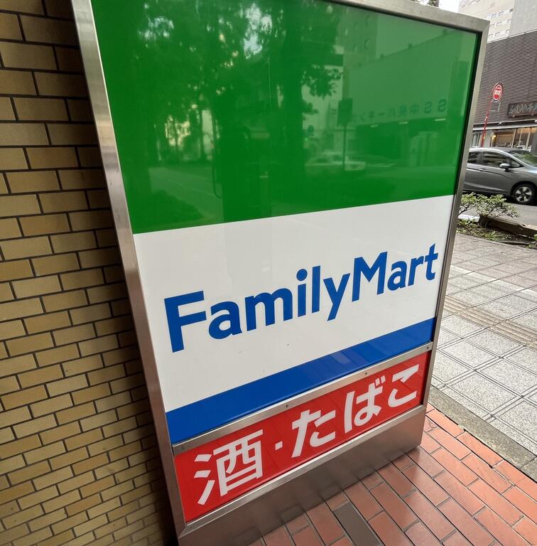 コンビニ　ファミリーマート仙台北目町通り店（コンビニ）まで43m