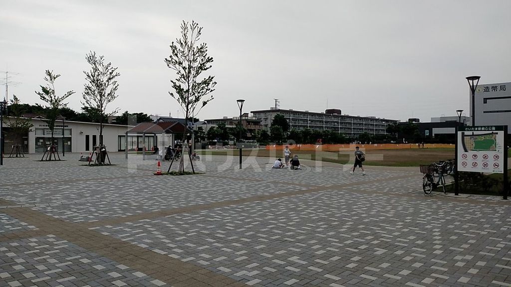 公園　さいたま新都心公園（公園）まで1490m