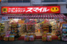 ドラックストア　スマイルド ラッグ 出来野店（ドラッグストア）まで975m