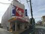 ドラックストア　スギ薬局 西新小岩店（ドラッグストア）まで195m