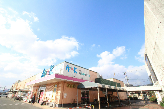 スーパー　Aruk(アルク) 小月店（スーパー）まで619m