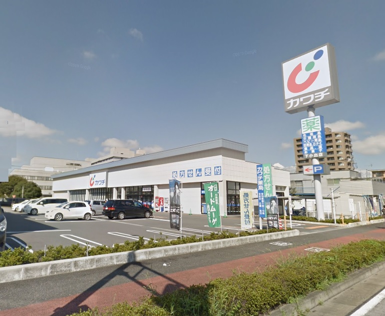 ドラックストア　カワチ薬品下小出店（ドラッグストア）まで500m