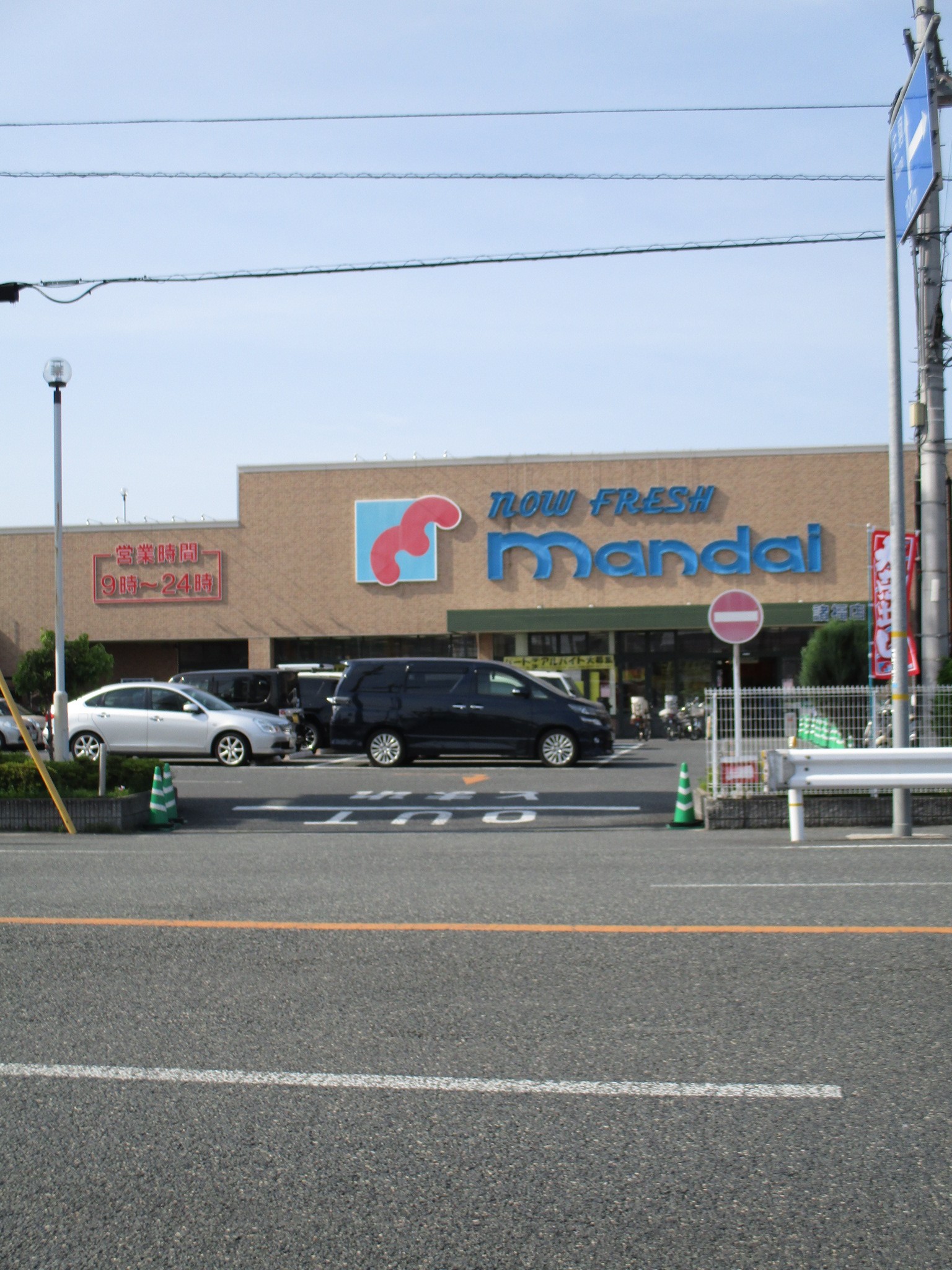 スーパー　万代諸福店（スーパー）まで278m