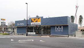その他　ワークマンプラス さいたま大戸店（その他）まで550m