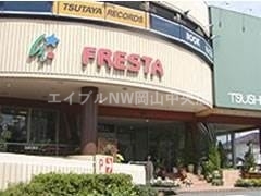 【岡山市北区富原のマンションのスーパー】