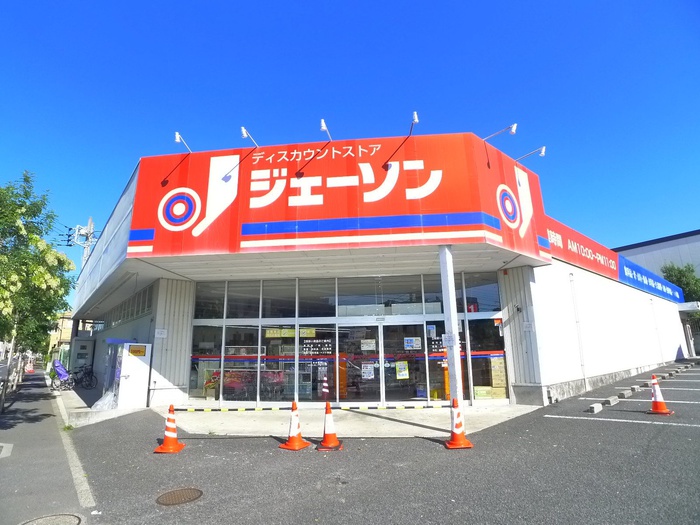 スーパー　ジェーソン北葛西（スーパー）まで850m