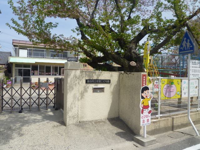 【サイレントヒルズ弐番館の幼稚園・保育園】