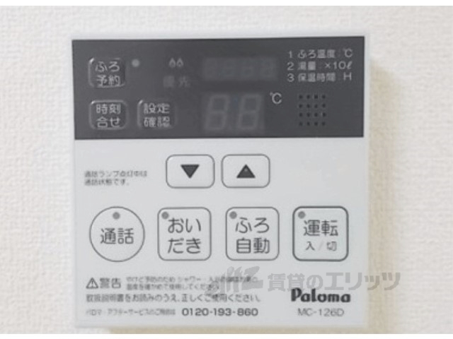 【エスポワール下赤田のバス・シャワールーム】