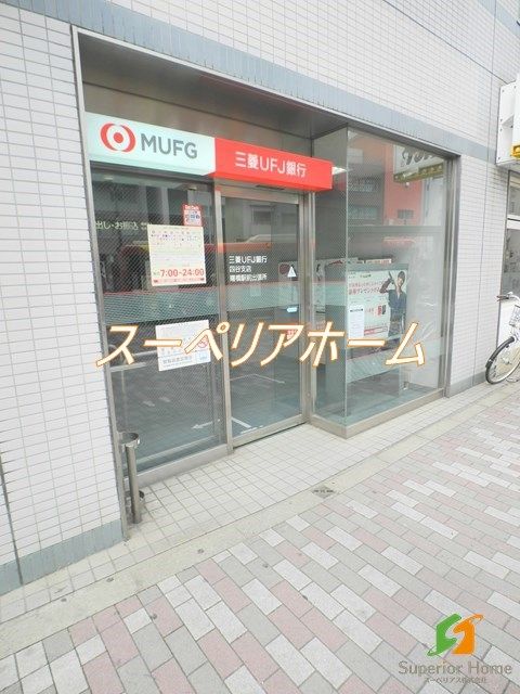 【新宿区市谷本村町のマンションの銀行】