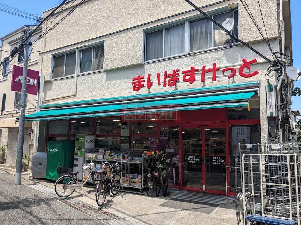 スーパー　まいばすけっと豪徳寺店（スーパー）まで380m